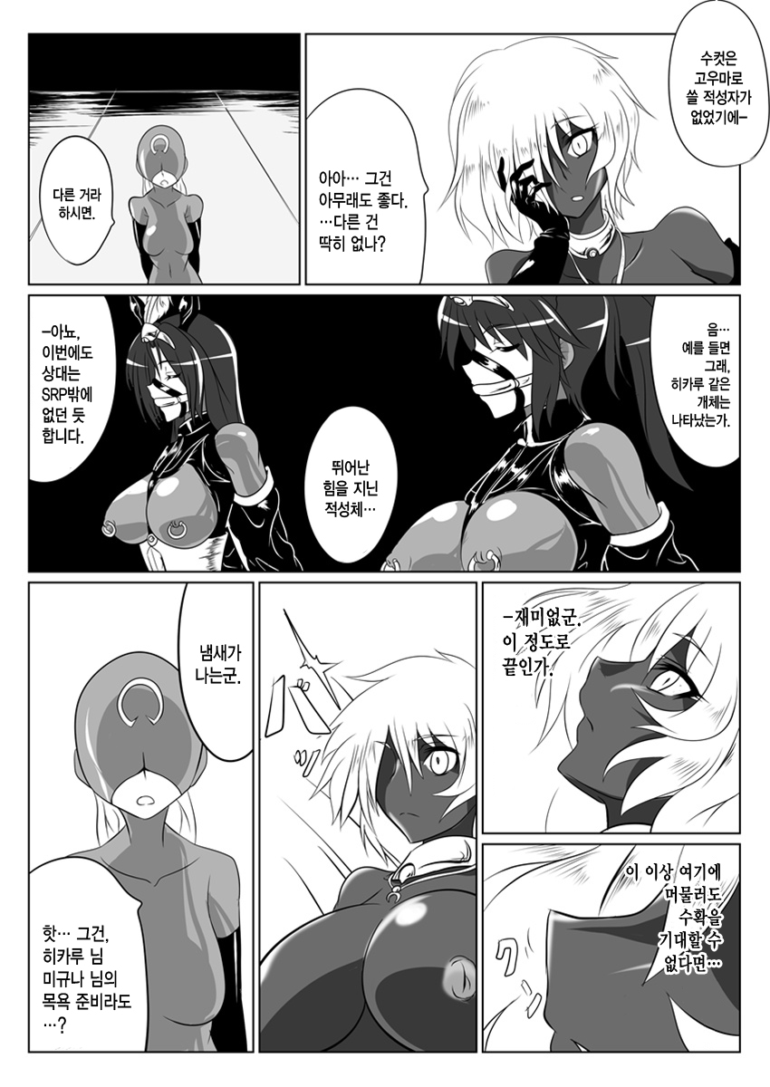 Jigen Teikoku Domigulas tai Organized Heroines page 4 full