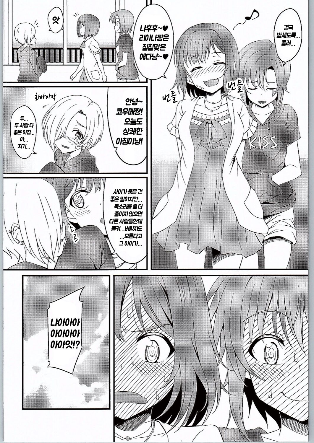 The Cat's Meow page 11 full