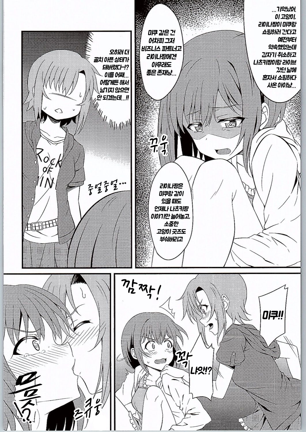 The Cat's Meow page 3 full