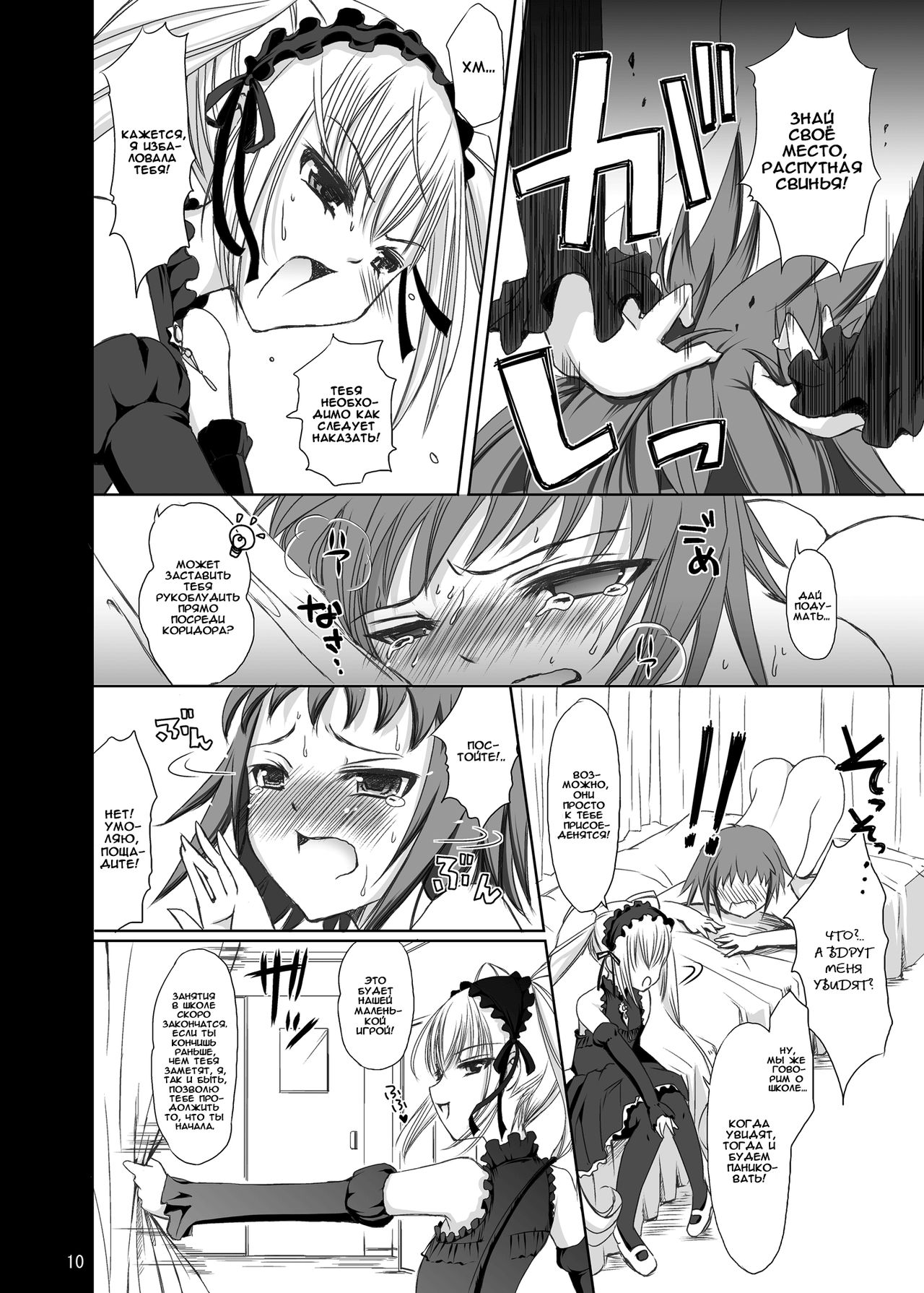 Joou-sama to Atashi ~Tadaima Choukyouchuu~ | Моя королева и я ~Процесс тренировки.~ page 9 full