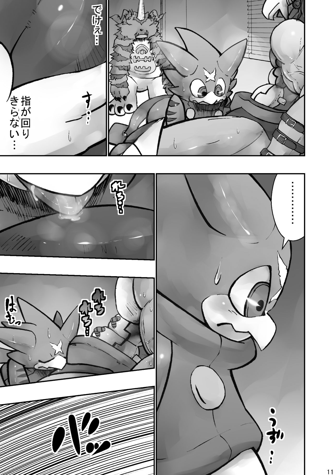X-tales page 11 full