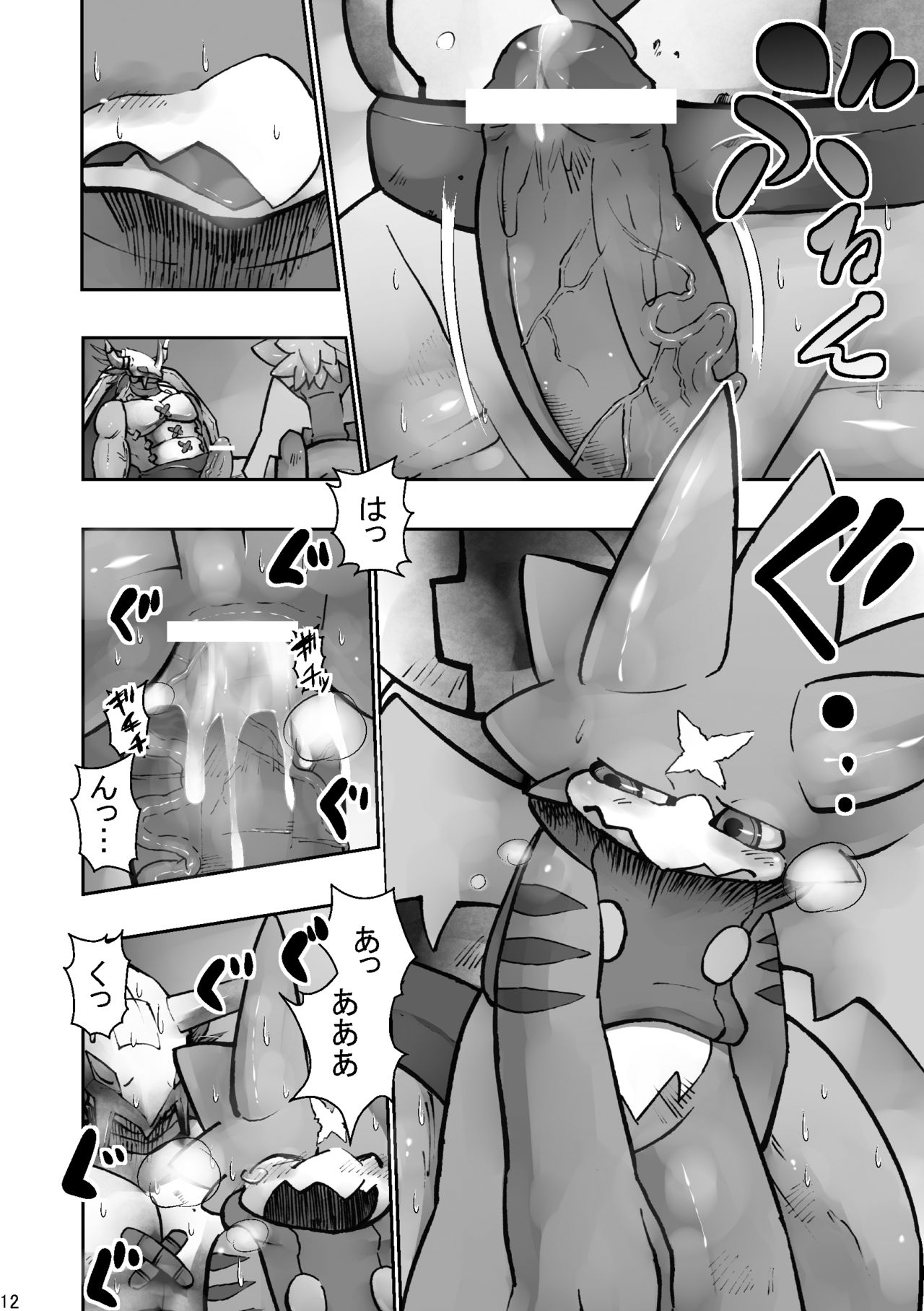 X-tales page 12 full