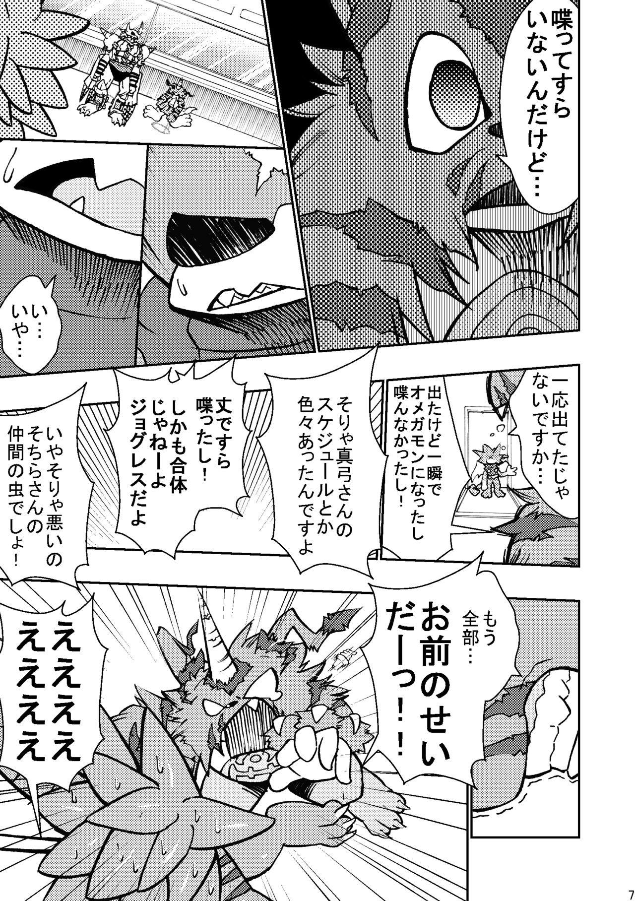 X-tales page 7 full
