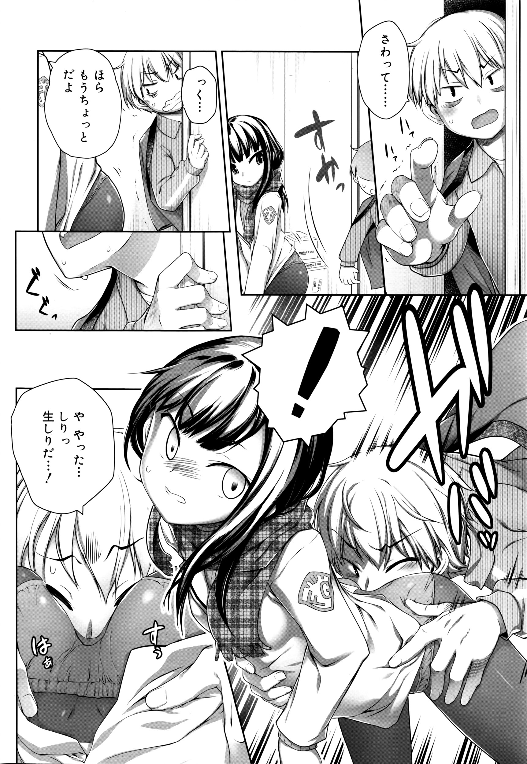 Juicy No. 13 2016-04 page 11 full