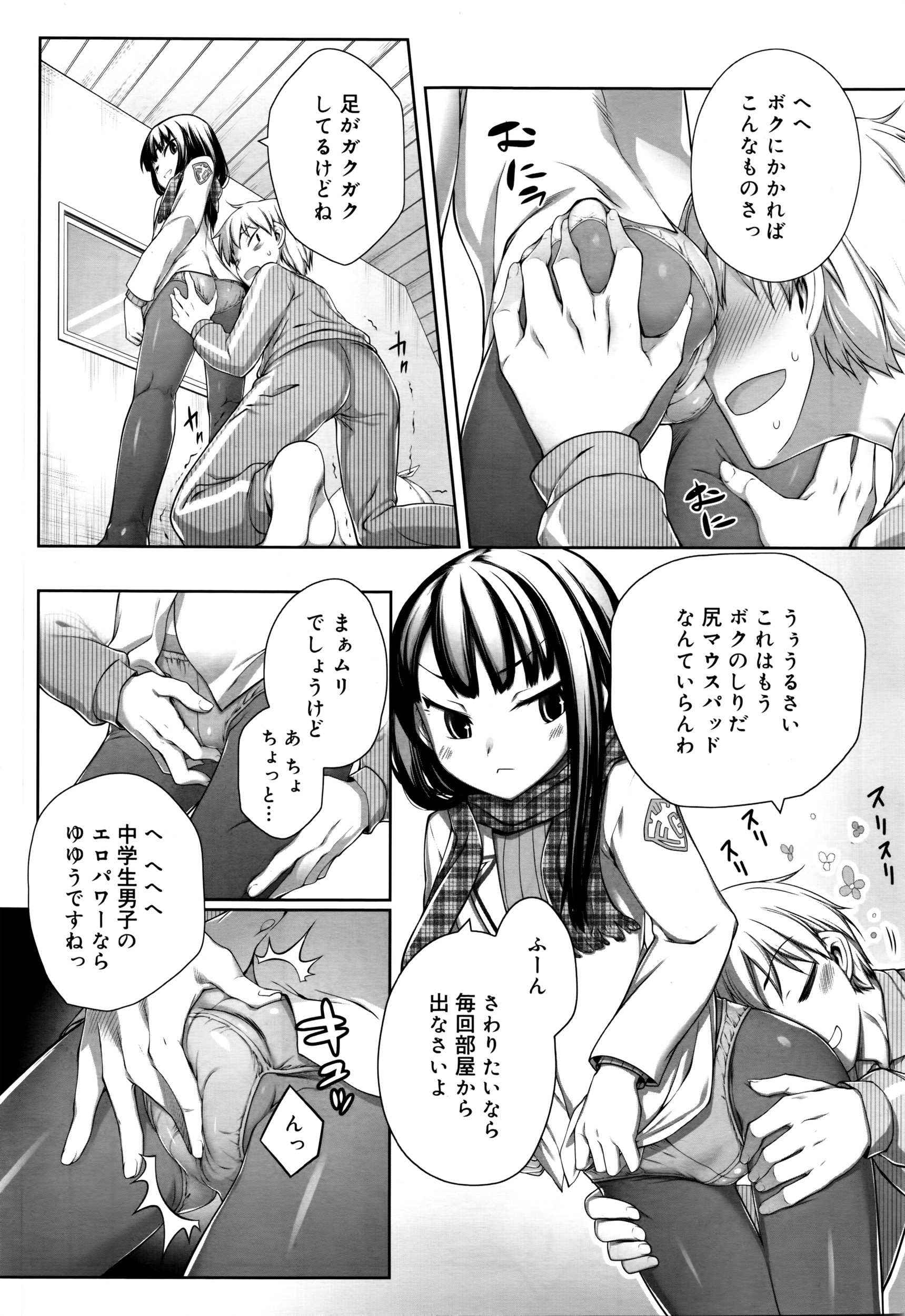 Juicy No. 13 2016-04 page 12 full