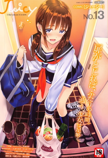 Juicy No. 13 2016-04 cover