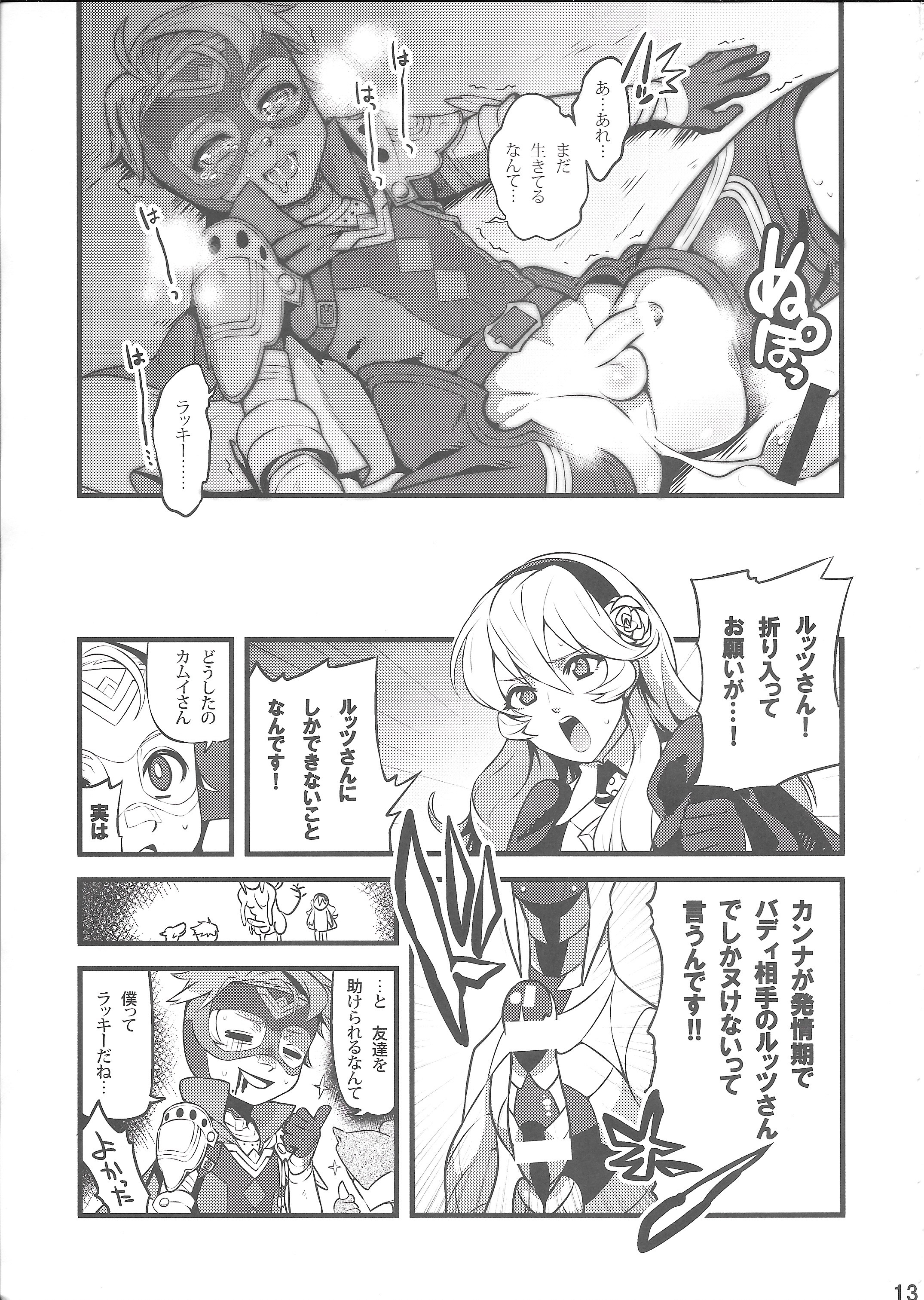 September 5 to 8 page 12 full