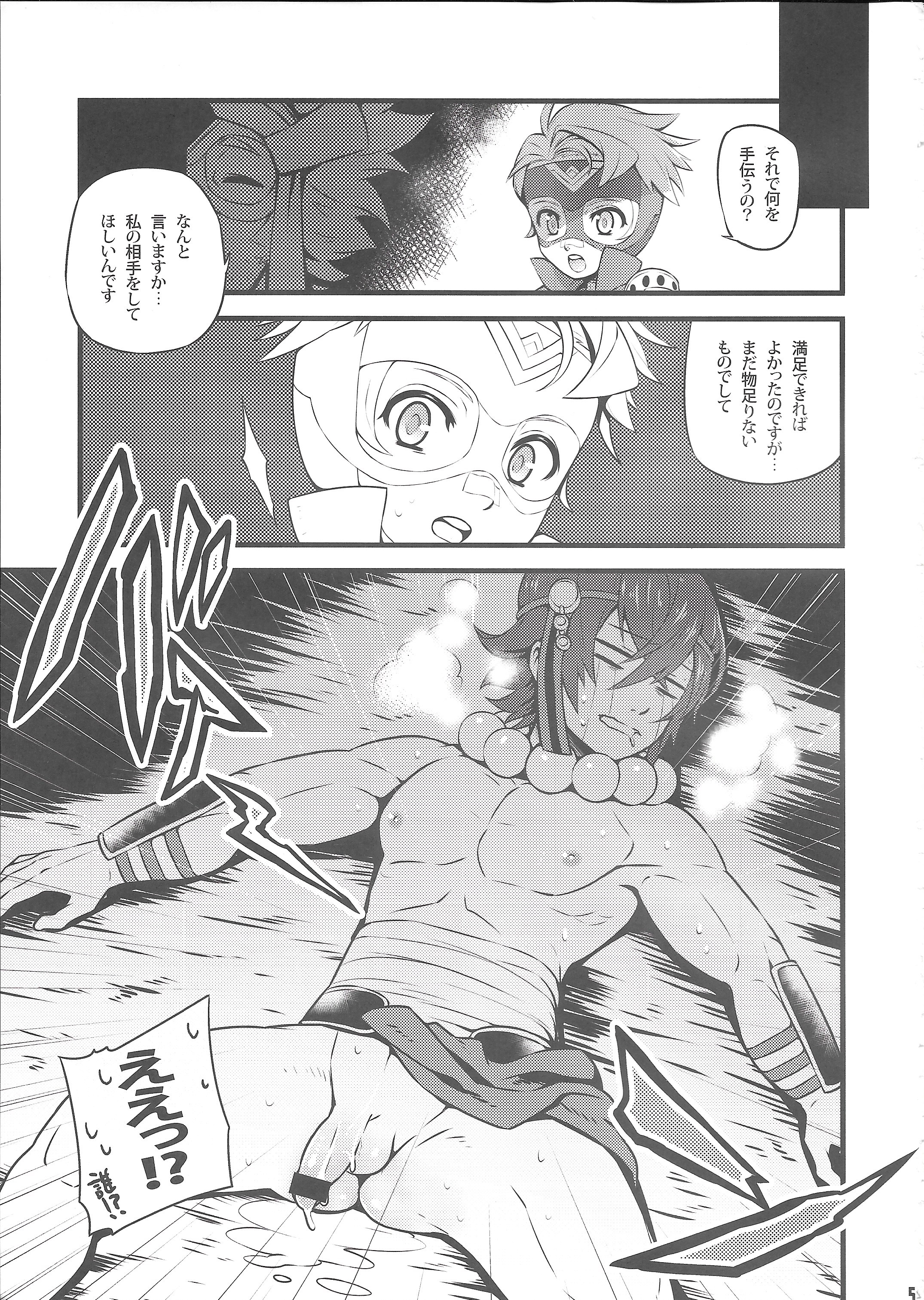 September 5 to 8 page 4 full