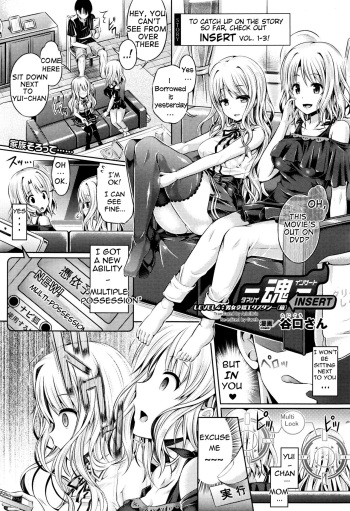 [Taniguchi-san] -Tamashii- INSERT LEVEL 4- Danjo Kousaku Ecstasy (Zen) (COMIC Unreal 2015-12 Vol.58) [English] [AdolfBrix + Gweh] cover