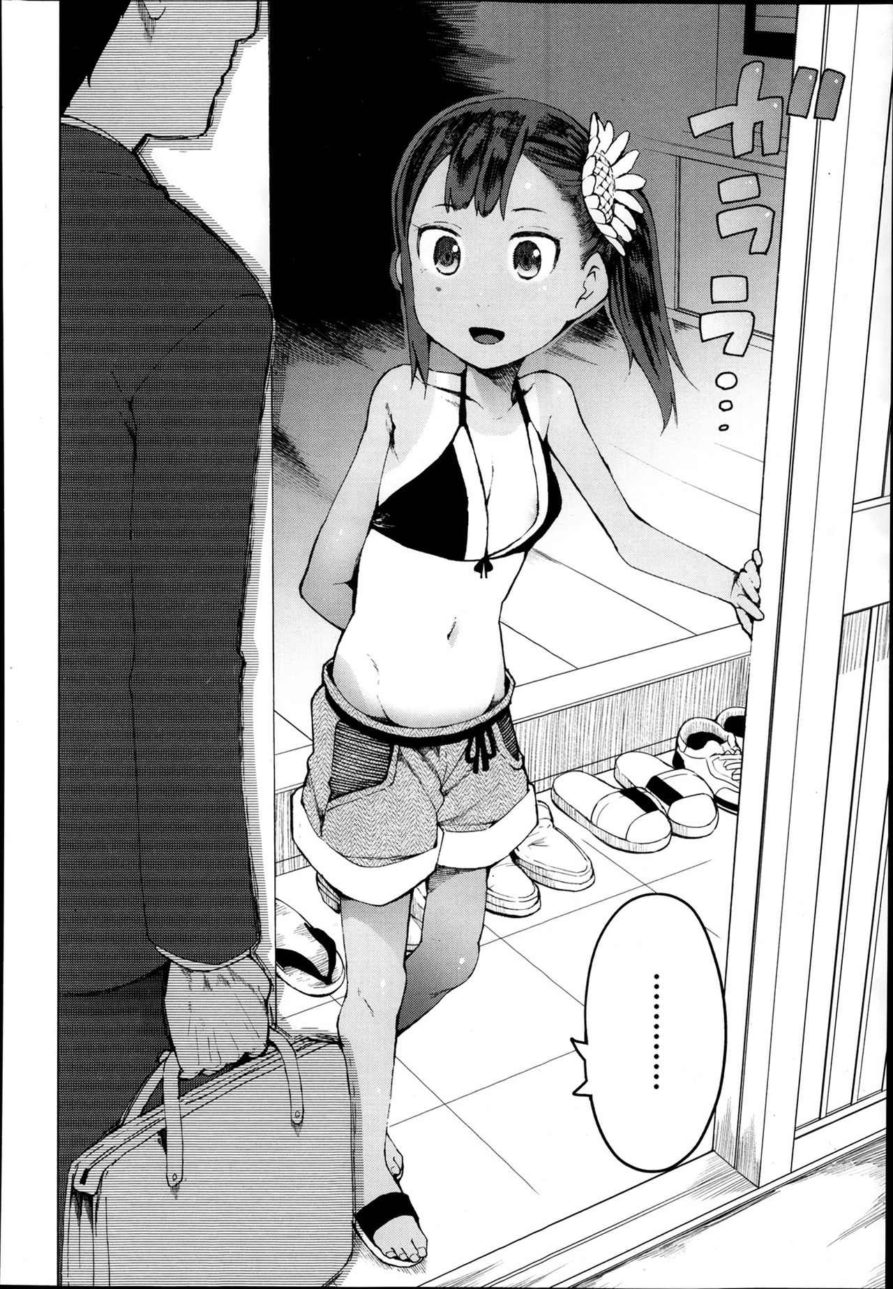 Koko wa Kasugai Mura page 2 full