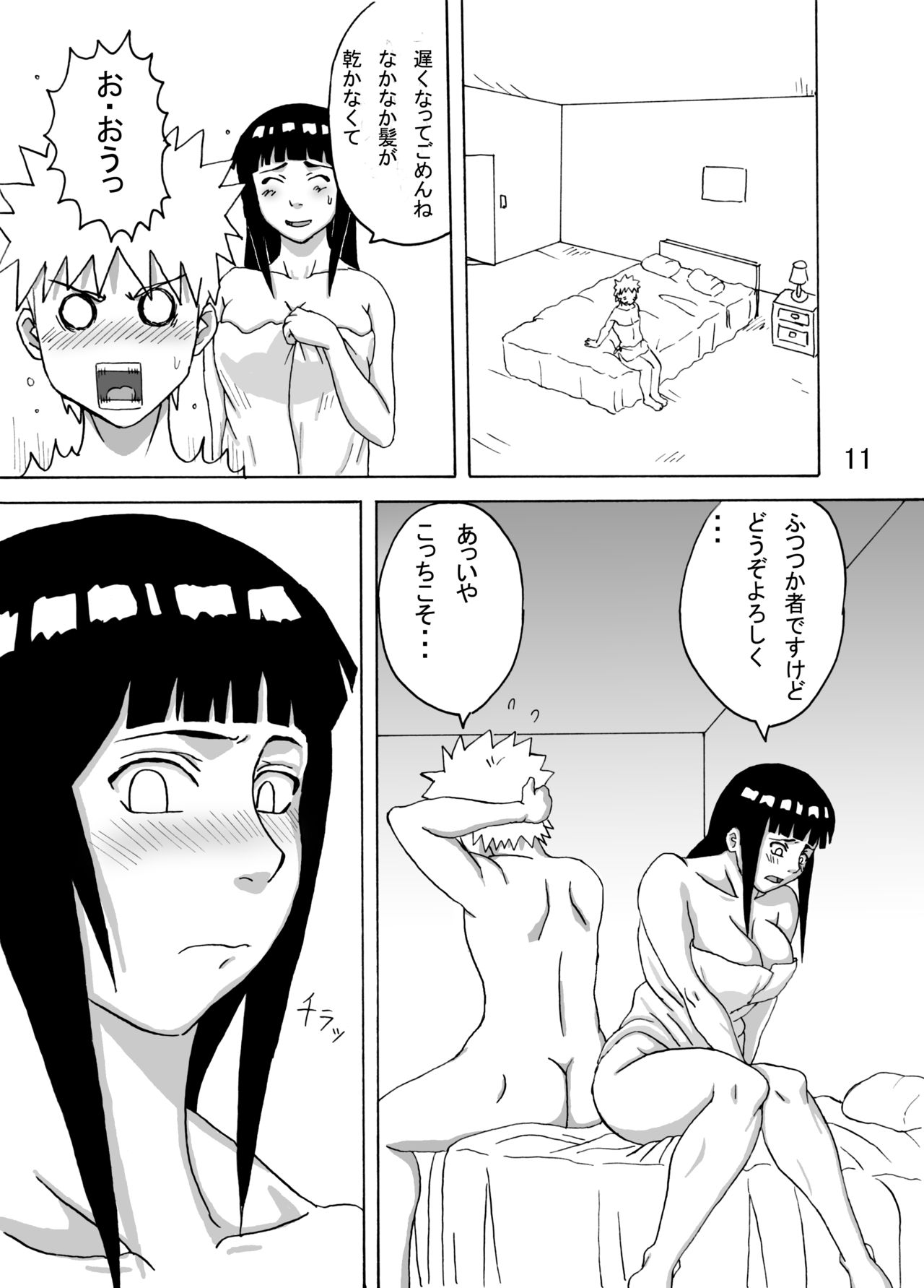 Hinata Ganbaru! page 12 full