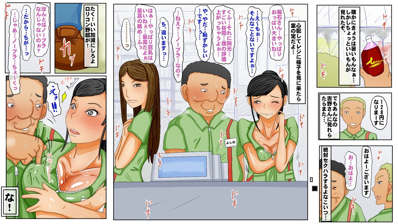 Nande Aitsu Nanka ni!! page 11 full