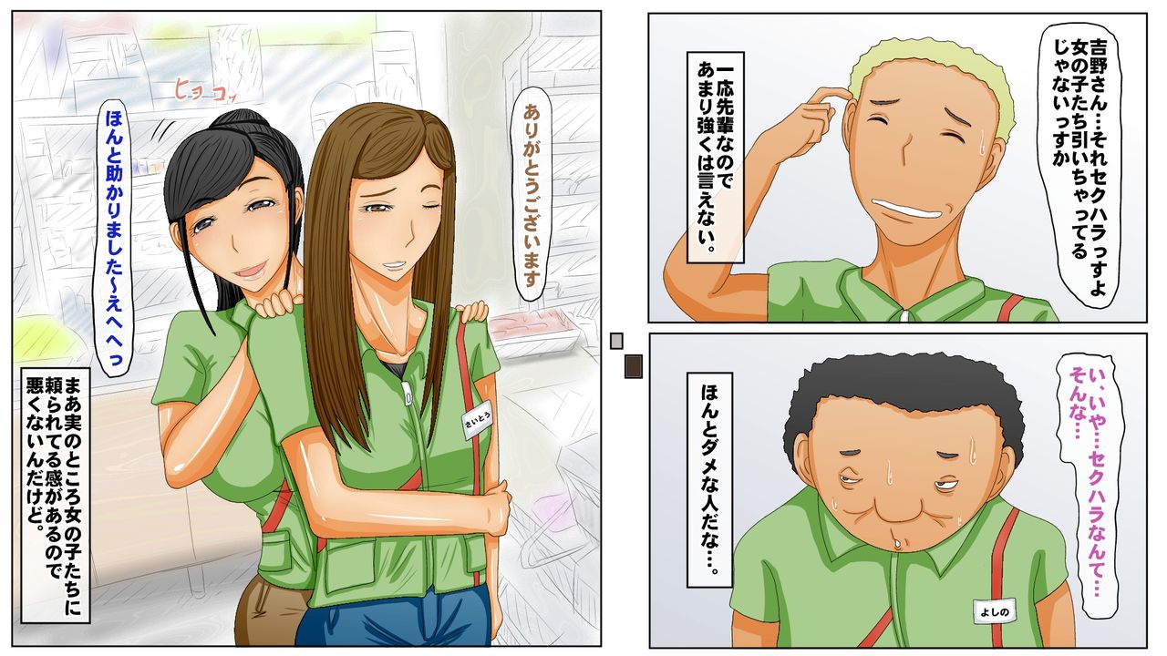 Nande Aitsu Nanka ni!! page 5 full