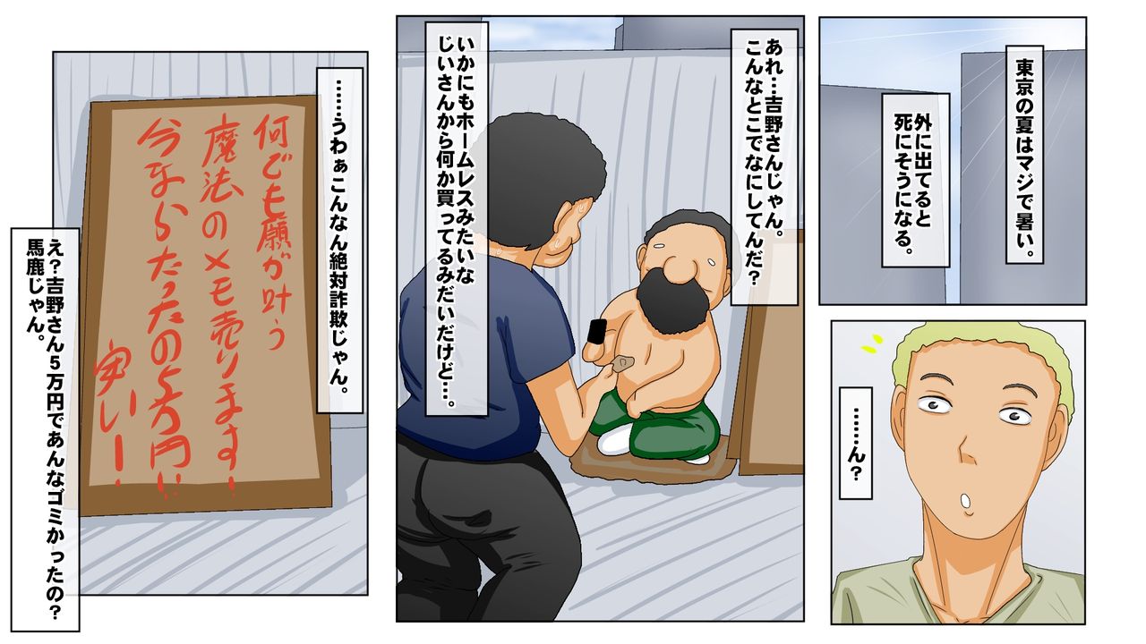 Nande Aitsu Nanka ni!! page 7 full