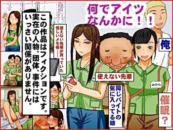 [Hopper Island] Nande Aitsu Nanka ni!! cover