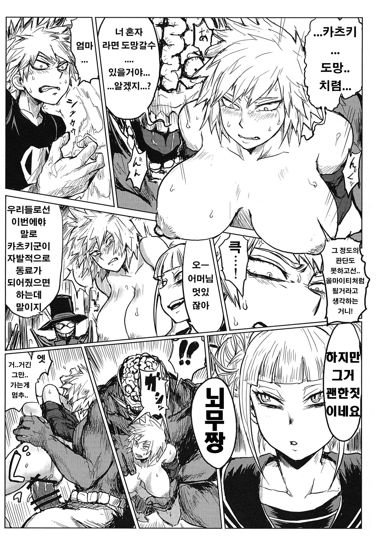Bakumama o Ijimeru Rakugaki Copybon page 3 full