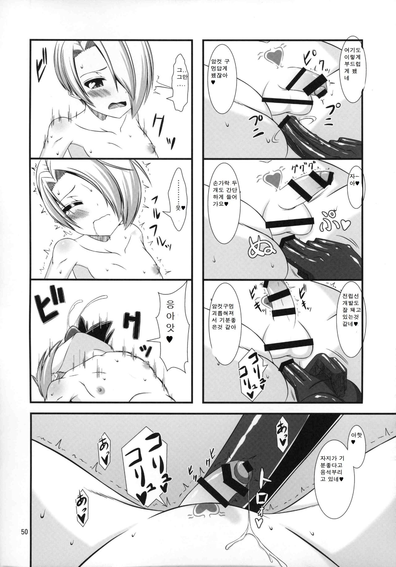 Mudai page 2 full