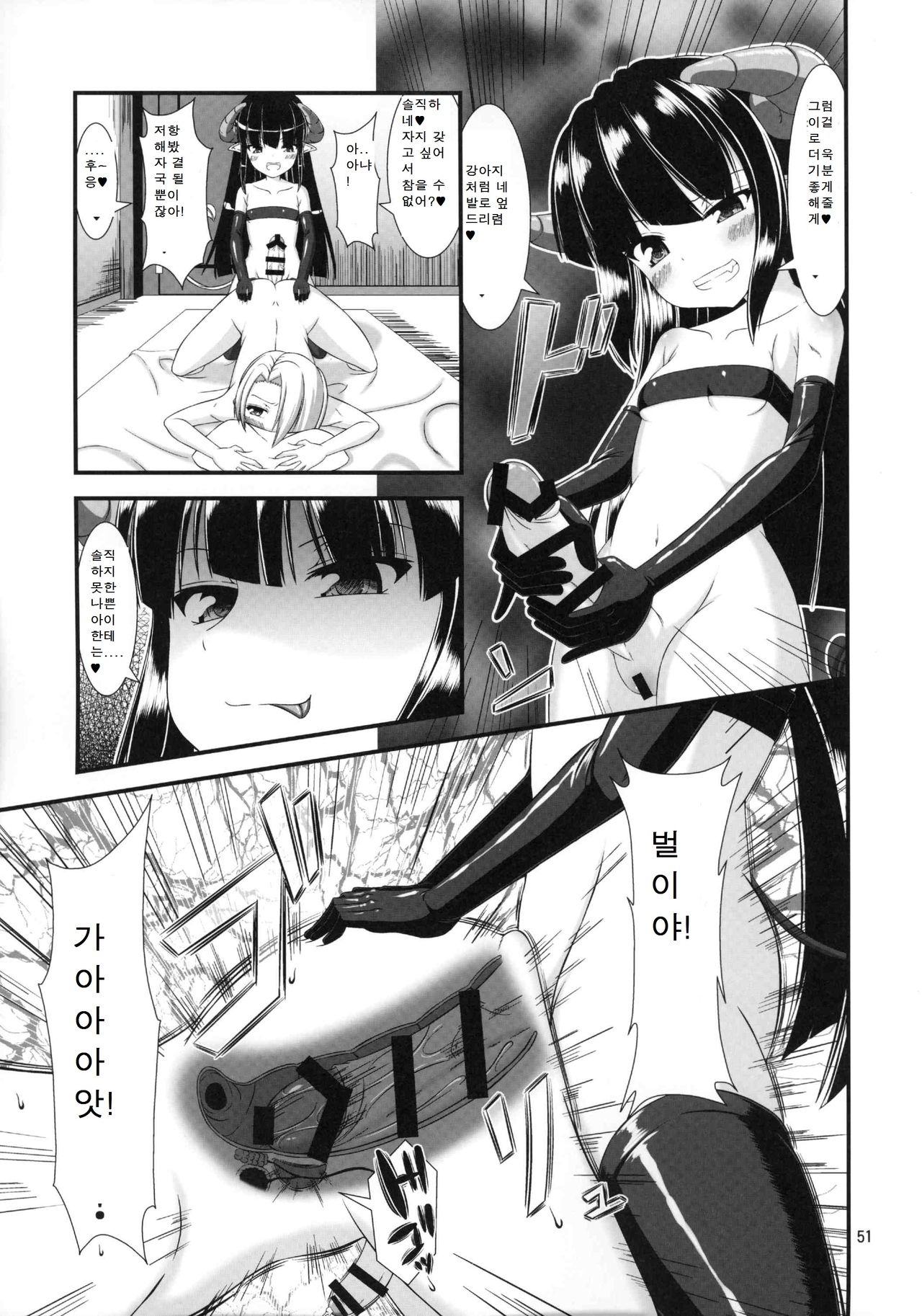 Mudai page 3 full