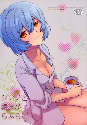 (Shota Scratch 9) [Aihara-Otome (Yamada Nyoriko)] Shinji to Ayanami ga Love Love | Love Rei X Shinji (Neon Genesis Evangelion) [Spanish] [Black Zero] cover