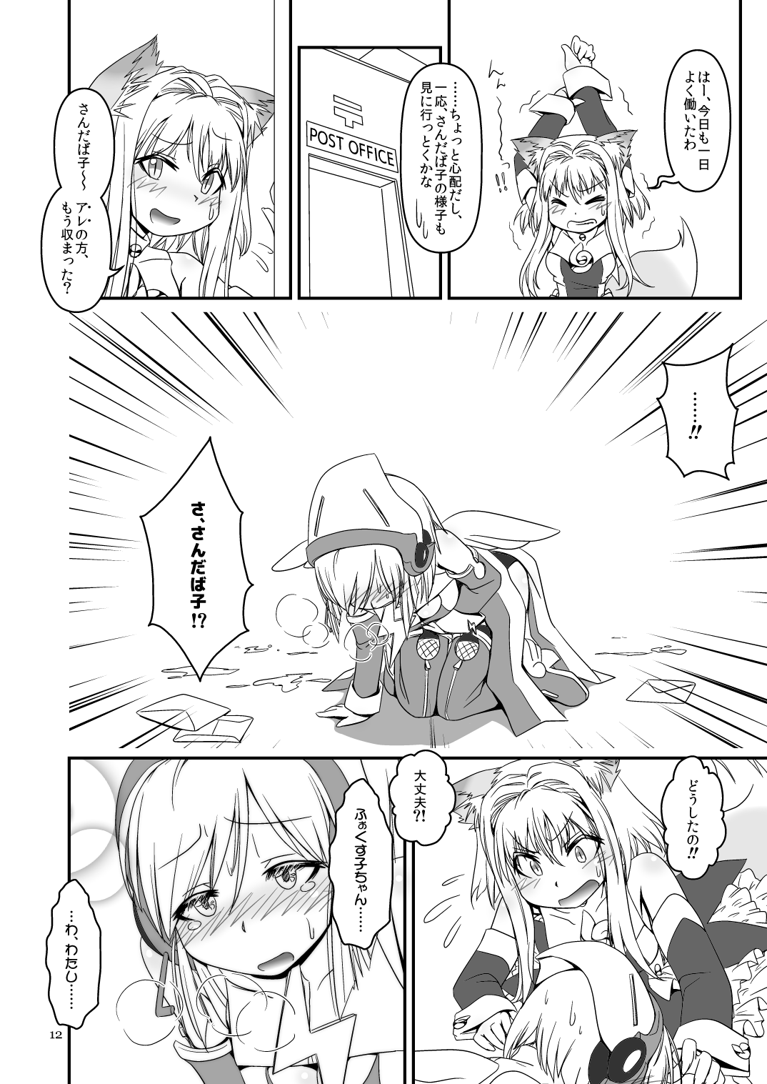 LoveConnect Zero #5 page 11 full