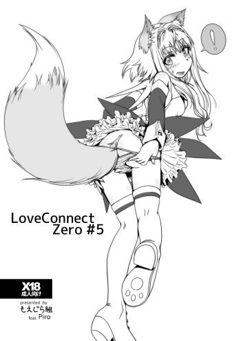 [Moezillagumi (Piro)] LoveConnect Zero #5 cover