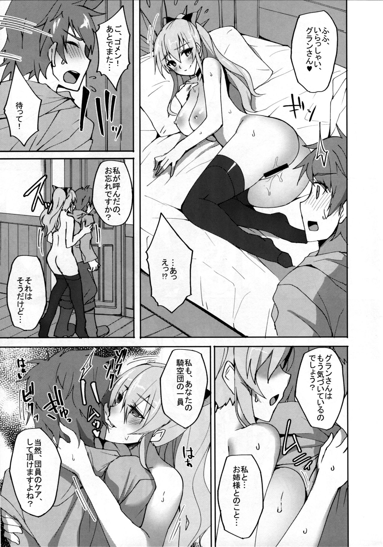 Vira ga Anal SEX ni Kodawaru Wake page 4 full