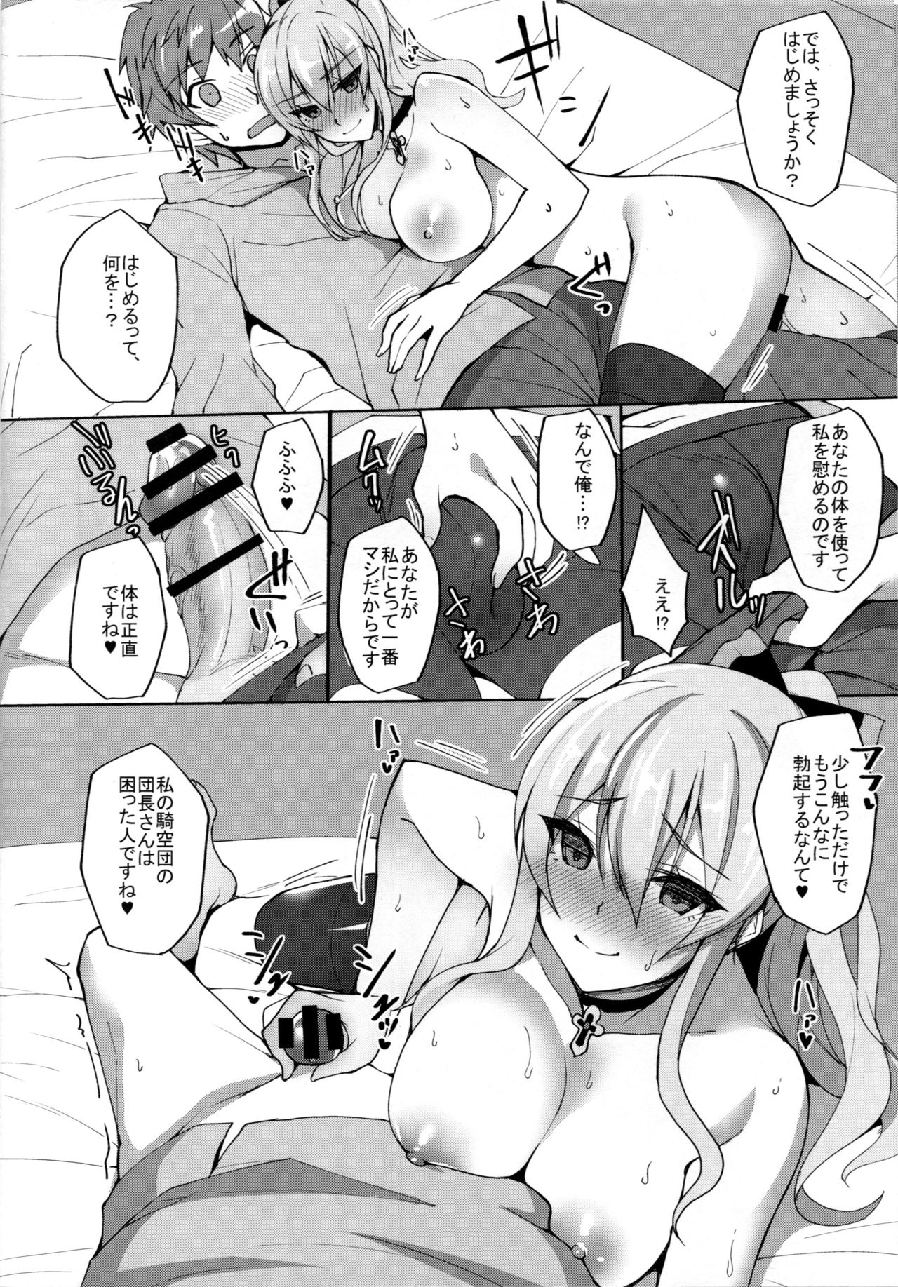 Vira ga Anal SEX ni Kodawaru Wake page 5 full
