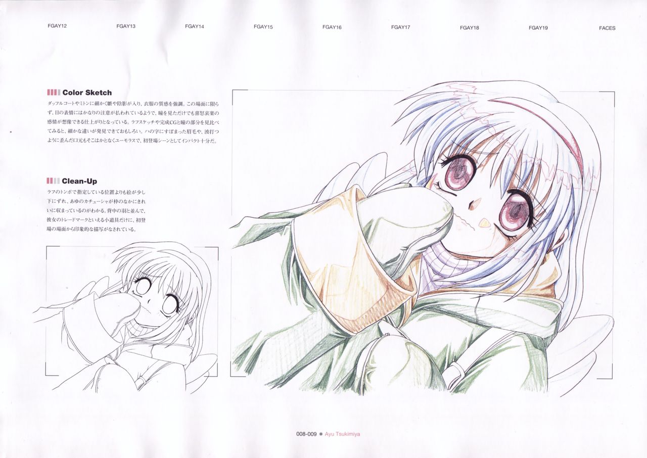The Ultimate Art Collection Of "Kanon" page 11 full