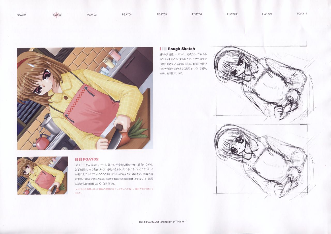 The Ultimate Art Collection Of "Kanon" page 12 full