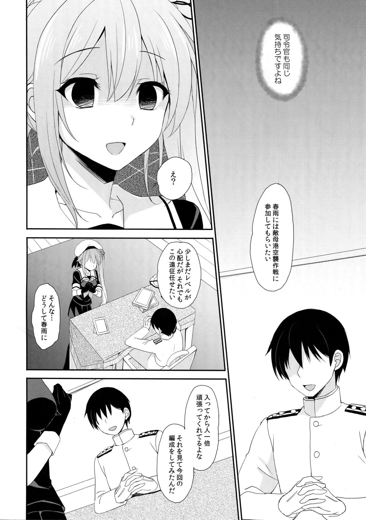 Stalker Harusame-chan - Stalking Girl Harusame page 12 full