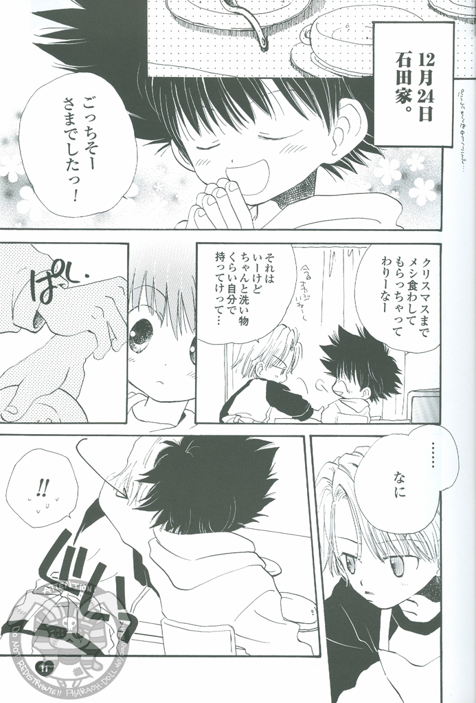 Neo Romance Game page 11 full