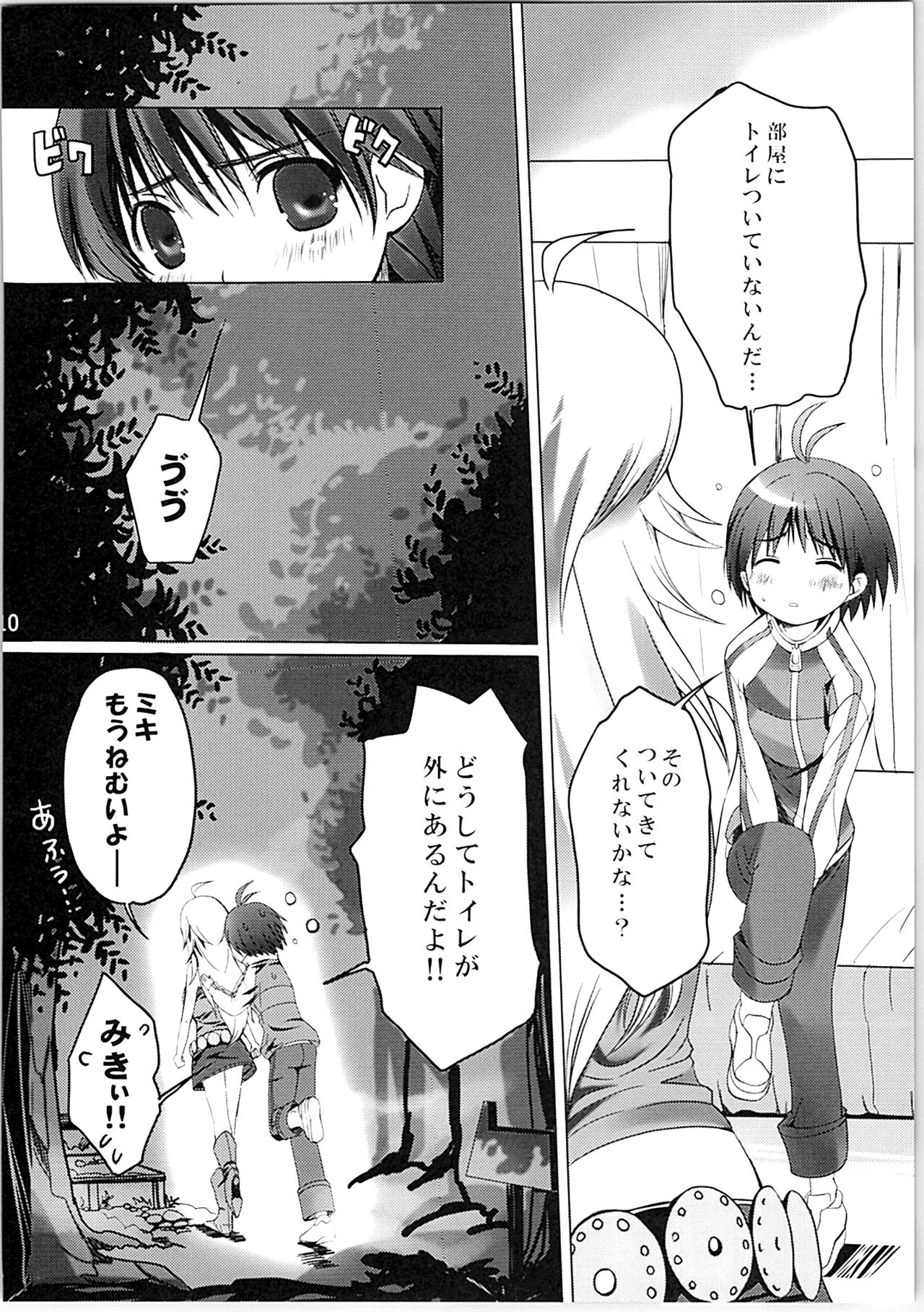 Nekoneko Rank Soushuuhen page 9 full