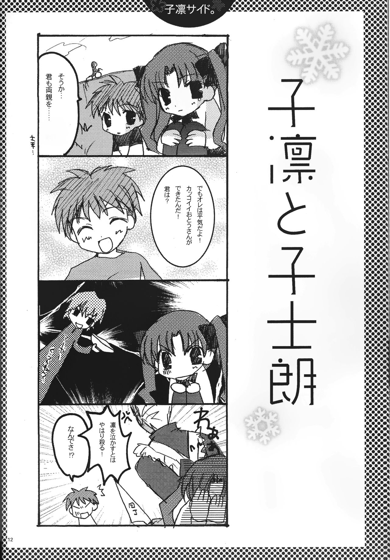 Fall in Destiny page 11 full