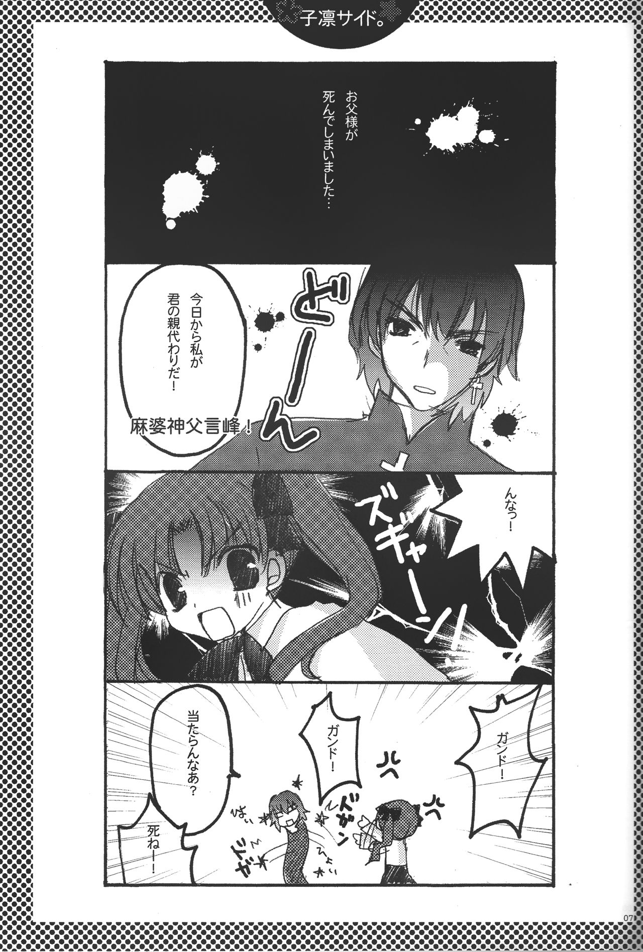 Fall in Destiny page 6 full