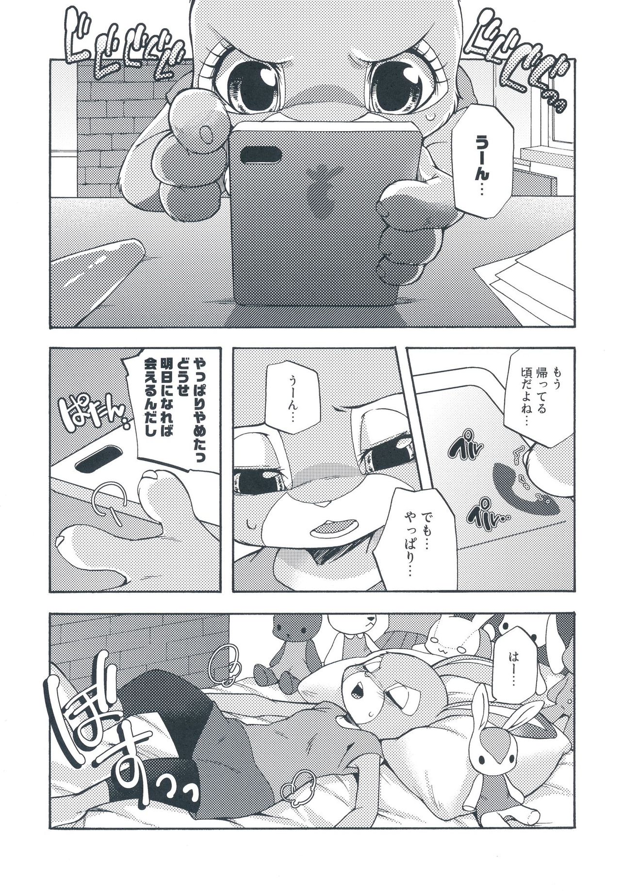 Ohitori-sama ninjin - Carrots for one page 4 full