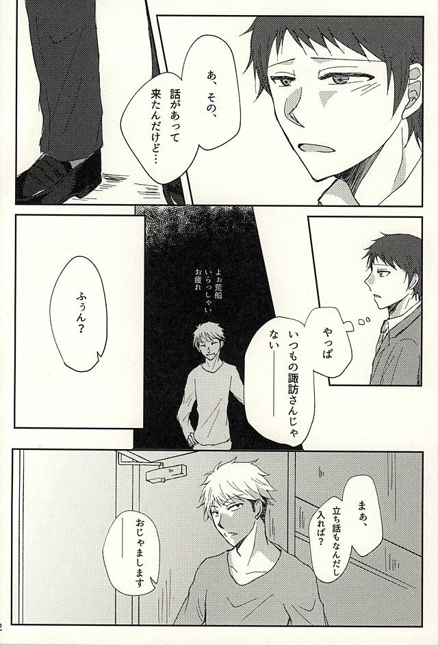 Koenidashite. page 11 full