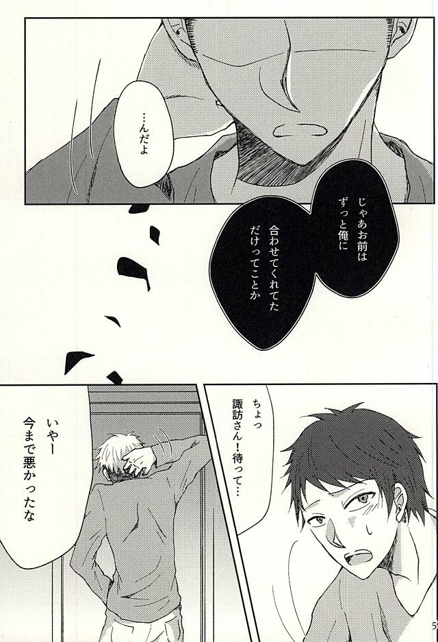 Koenidashite. page 4 full