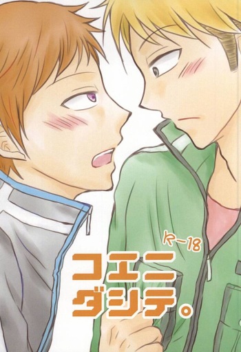 (Waga Te ni Hikigane o 4) [Xtm. (tkr.)] Koenidashite. (World Trigger) cover