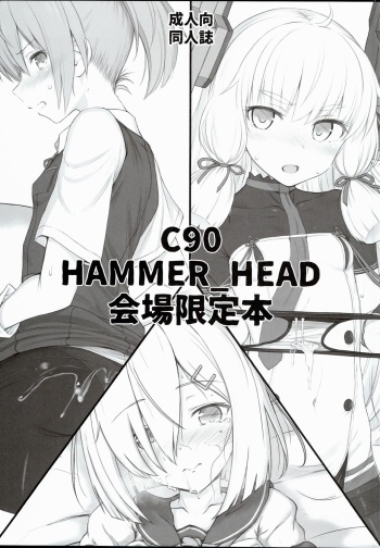 (C90) [HAMMER_HEAD (Makabe Gorou)] C90 HAMMER_HEAD Kaijou Genteibon (Kantai Collection -KanColle-) cover