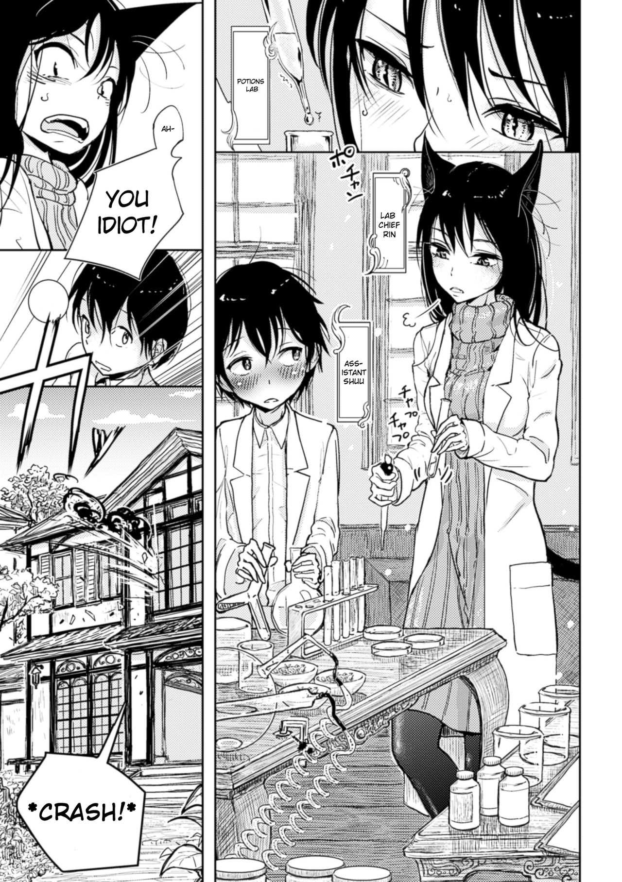 Hatsujou to Choukyou no Aida | During Mating and Training Ch. 1 page 3 full