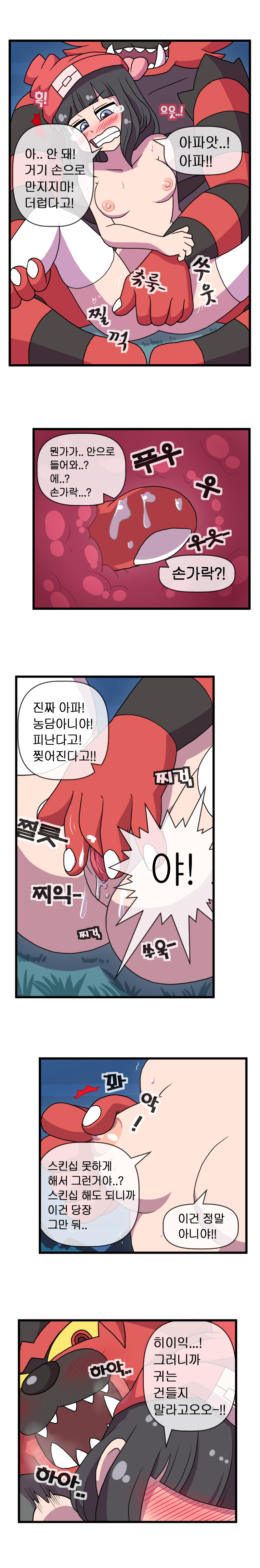 Pokemon ADULT Moon page 11 full