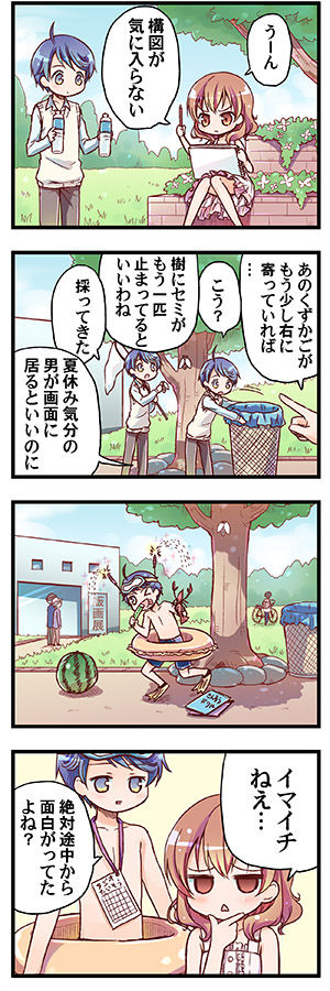 “Naze Ano Musume” Ouen 4koma page 4 full
