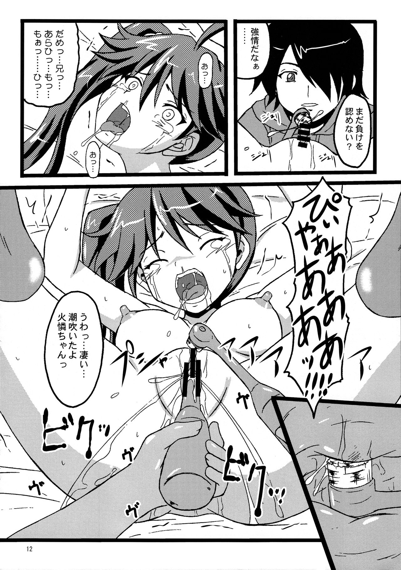 CR Pachimonogatari page 12 full