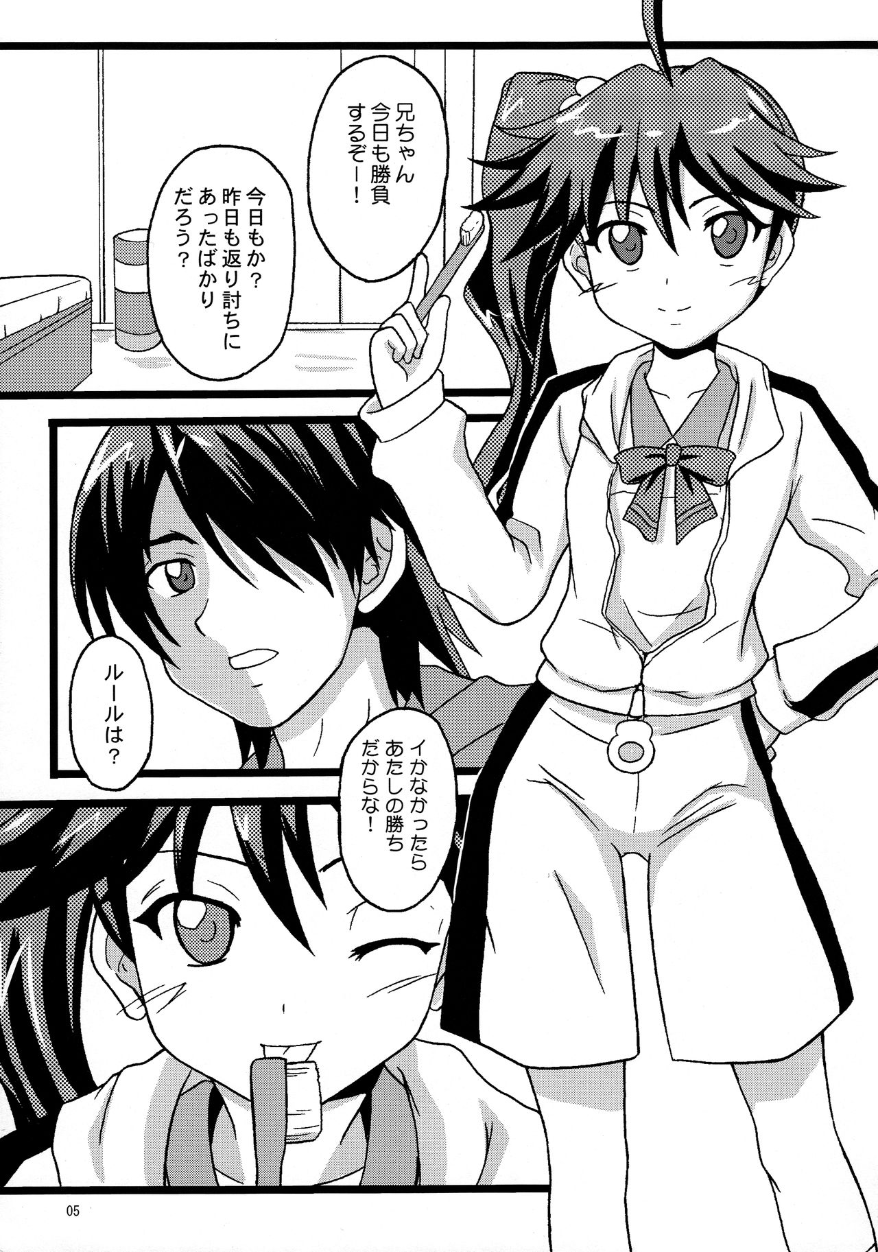 CR Pachimonogatari page 5 full