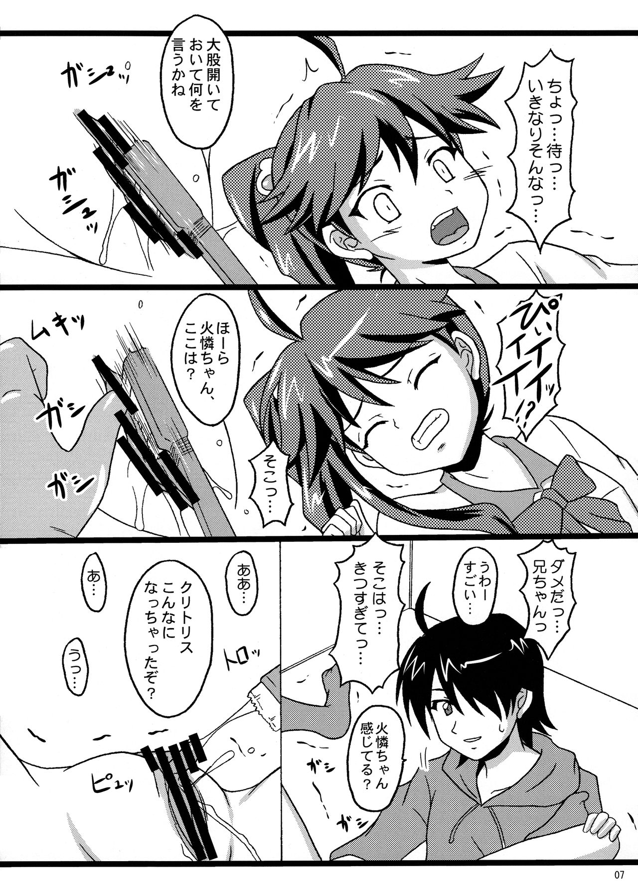 CR Pachimonogatari page 7 full