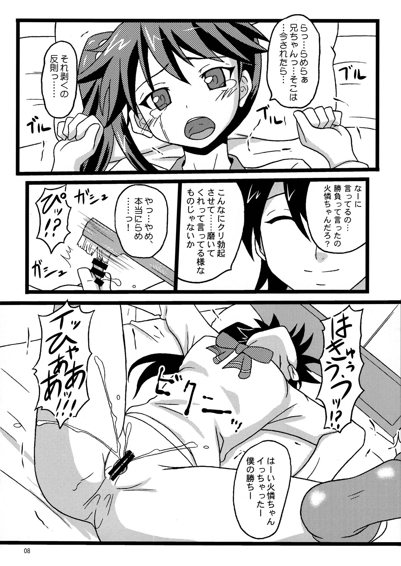 CR Pachimonogatari page 8 full