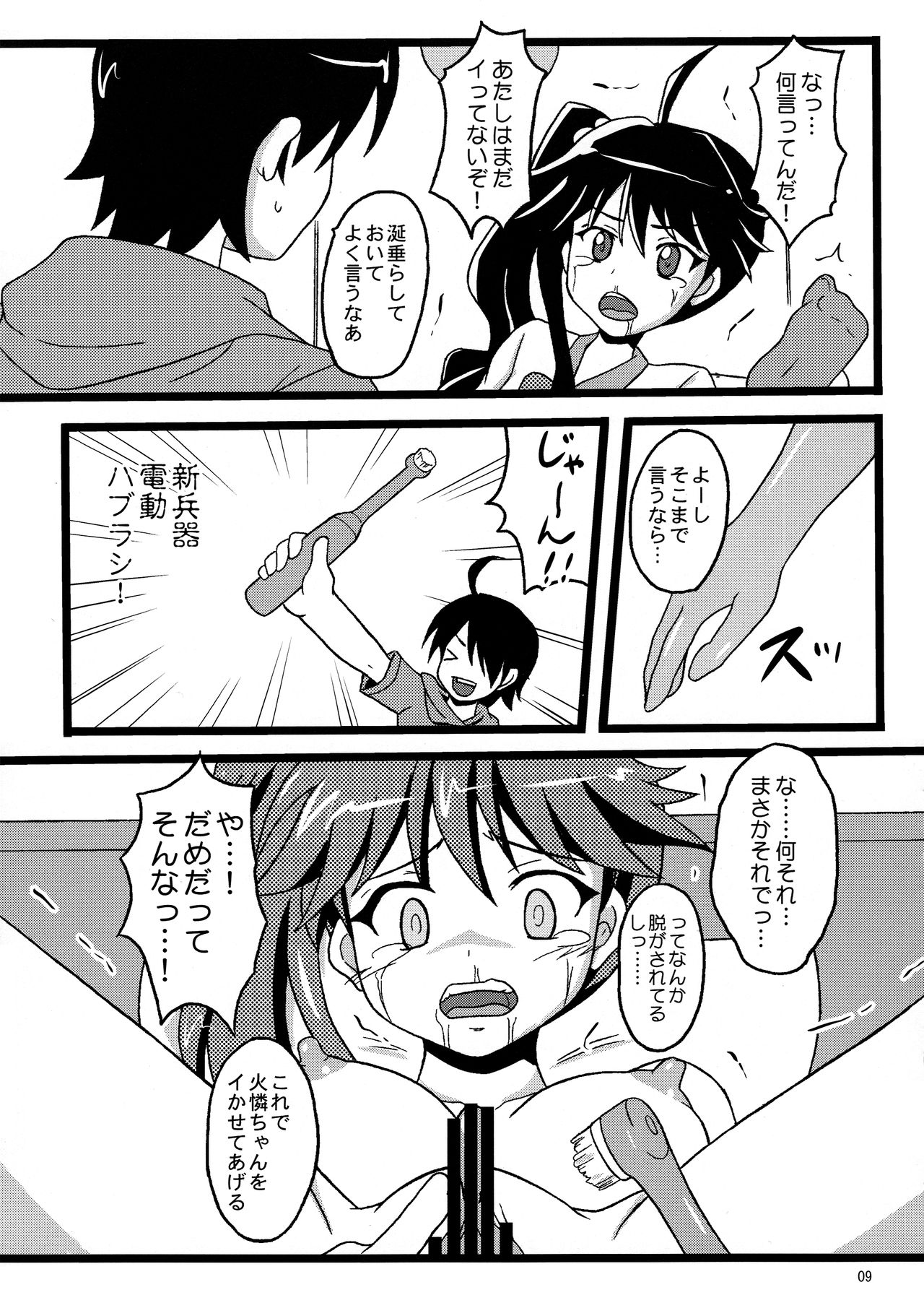 CR Pachimonogatari page 9 full