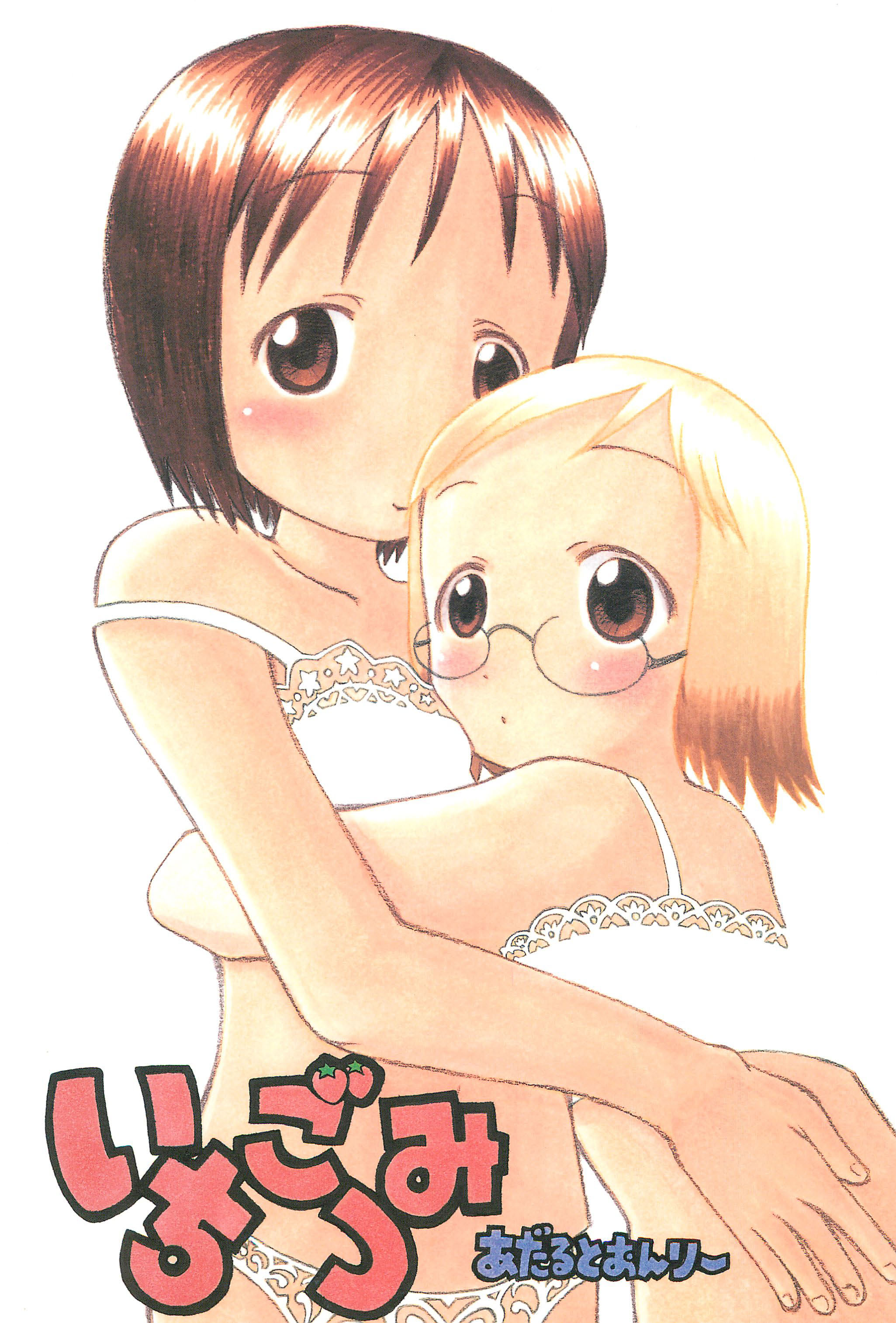 Ichigo Tsumi page 1 full