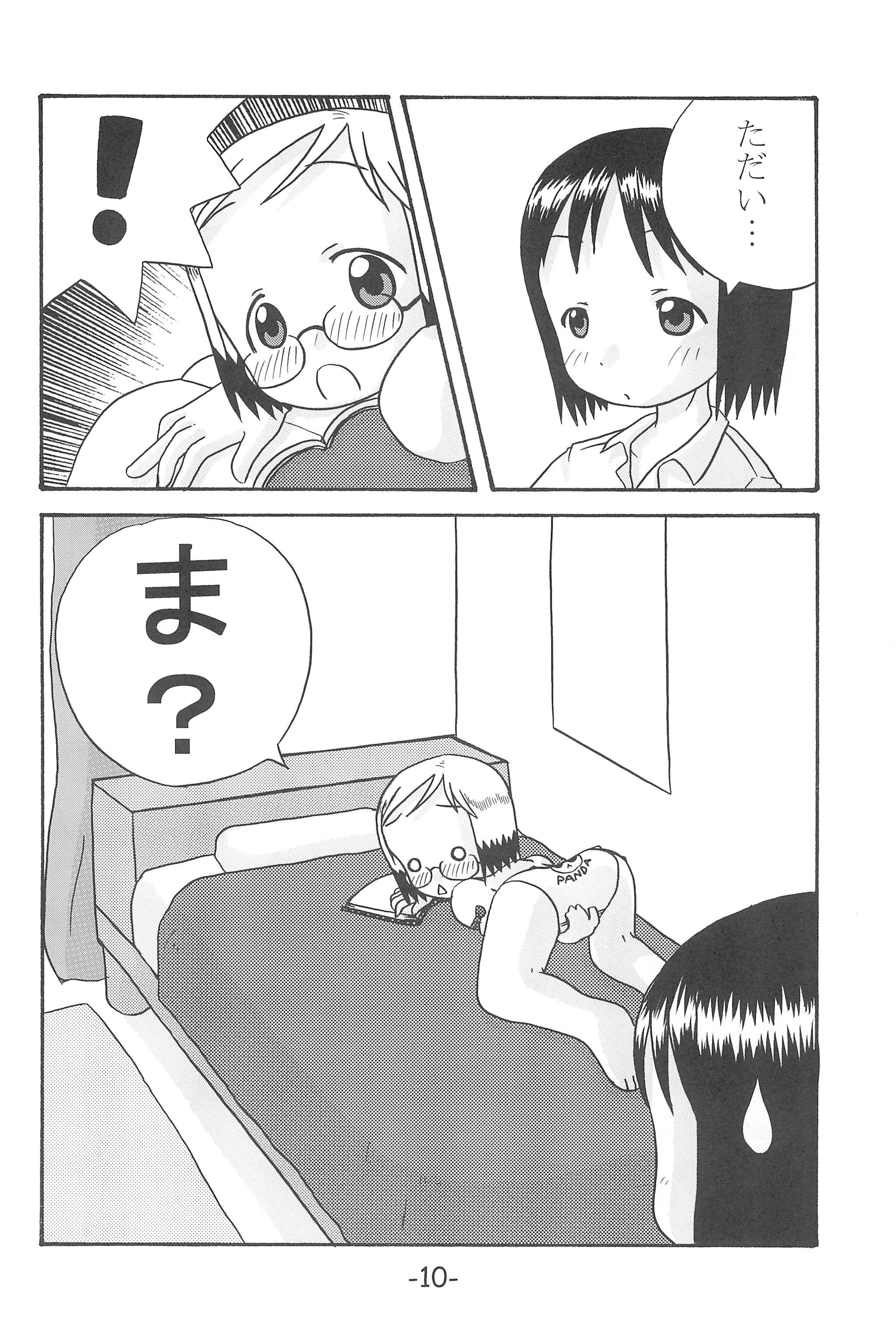Ichigo Tsumi page 10 full