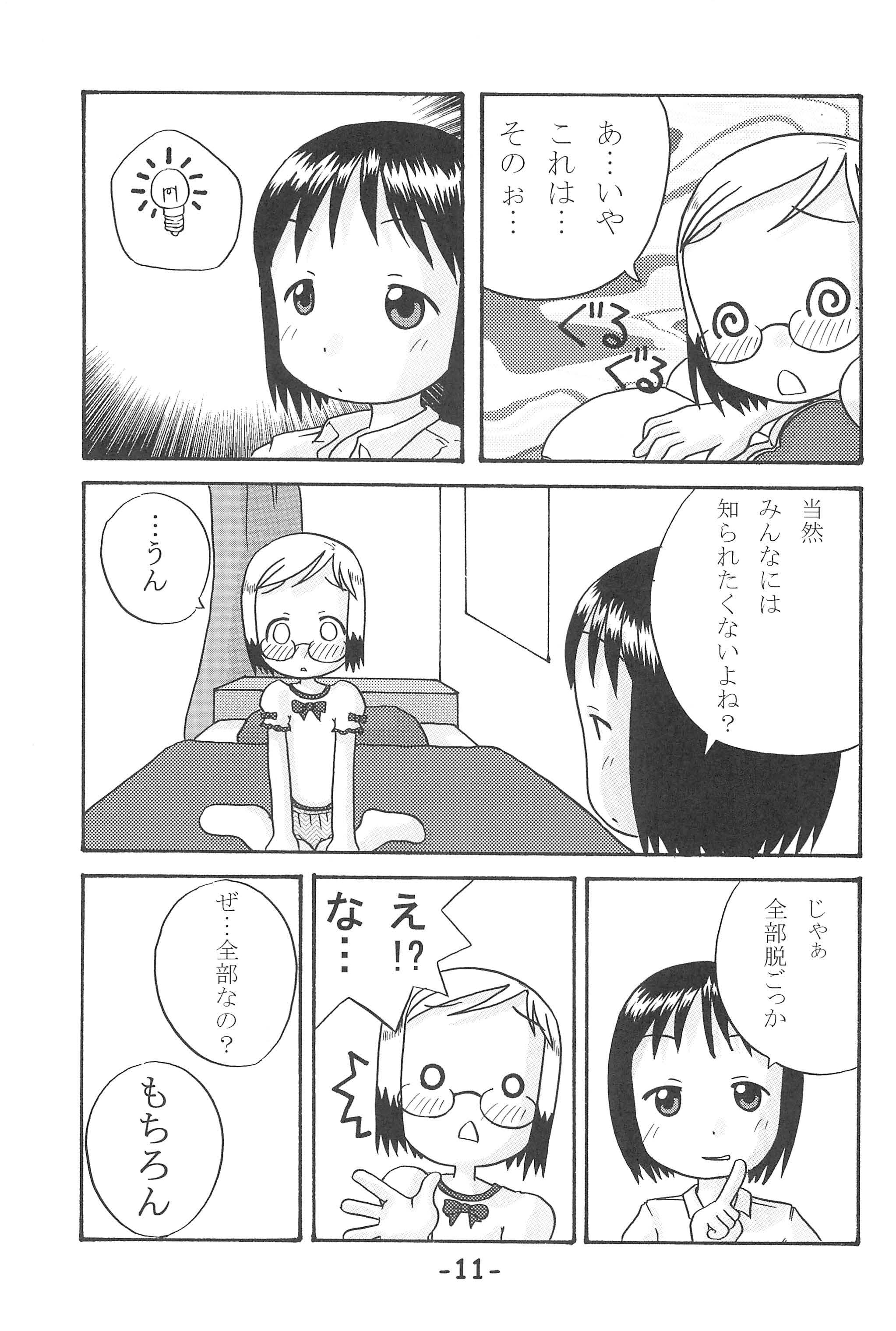 Ichigo Tsumi page 11 full